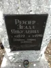 Захоронение ID 222612