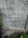 Захоронение ID 222620