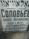 Захоронение ID 223218