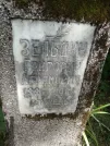 Захоронение ID 223222