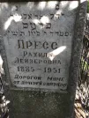 Захоронение ID 223227