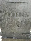 Захоронение ID 223241