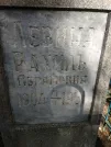 Захоронение ID 223242