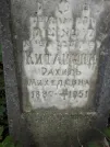 Захоронение ID 223243