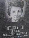 Захоронение ID 223254