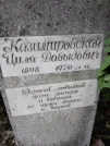 Захоронение ID 223257