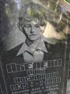 Захоронение ID 223263