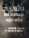 Захоронение ID 223264