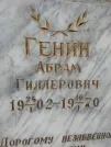 Захоронение ID 223273