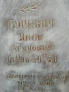 Захоронение ID 223274