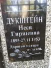 Захоронение ID 223292