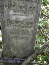 Захоронение ID 223295