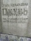 Захоронение ID 223298