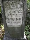 Захоронение ID 223299