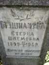 Захоронение ID 223301