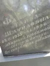 Захоронение ID 223307
