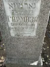 Захоронение ID 223314