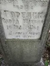 Захоронение ID 223317