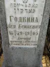 Захоронение ID 223319