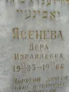 Захоронение ID 223324