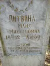 Захоронение ID 223333