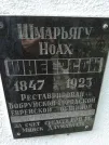 Захоронение ID 224586