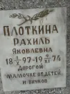 Захоронение ID 224593