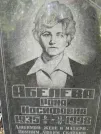 Захоронение ID 224595