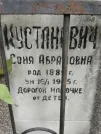 Захоронение ID 224608