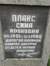 Захоронение ID 224615