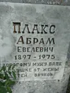 Захоронение ID 224616