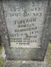 Захоронение ID 224619