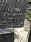 Захоронение ID 224621