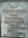 Захоронение ID 224630