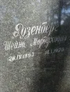 Захоронение ID 224636