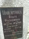 Захоронение ID 224651