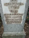 Захоронение ID 224659