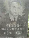 Захоронение ID 224676