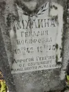 Захоронение ID 224680
