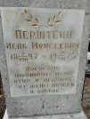 Захоронение ID 224692