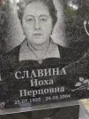 Захоронение ID 224697