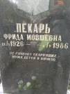 Захоронение ID 224701