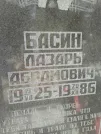 Захоронение ID 224702