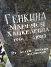 Захоронение ID 224703