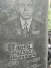 Захоронение ID 224712
