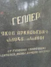 Захоронение ID 224717