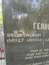Захоронение ID 224719