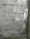 Захоронение ID 224778