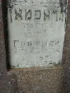 Захоронение ID 224790