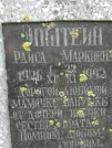 Захоронение ID 224794